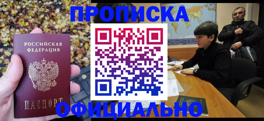 временная регистрация гарантия в Алуште